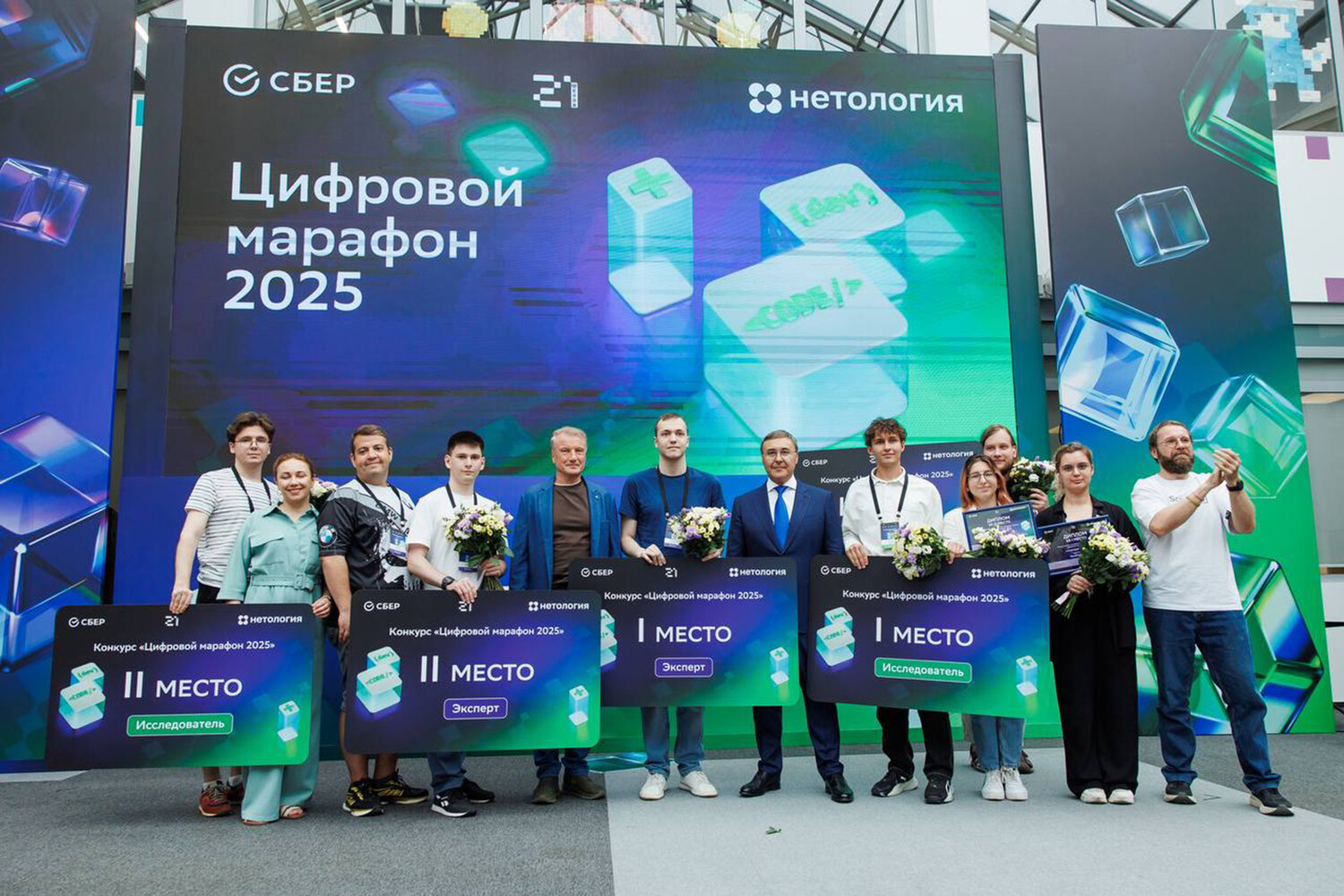 Школа 21, Сбер и Нетология провели цифровой марафон с GigaChat и поддержкой Грефа-0