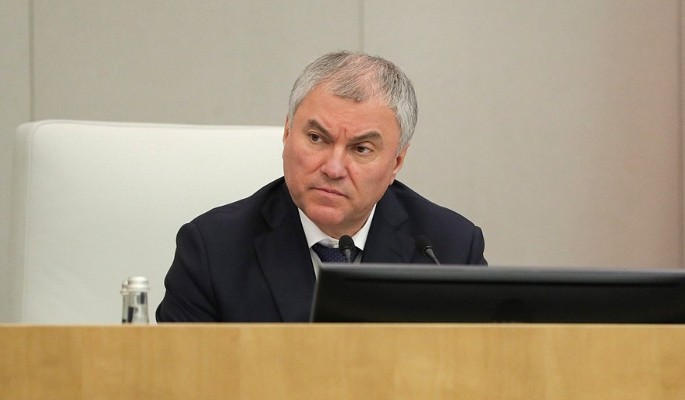Володин сообщил об отмене атиковидных ограничений в Госдуме