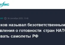 dmitrij peskov prokommentiroval zayavleniya nato i podderzhku trampa-infovzor-ru-0