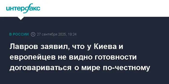 Сергей Лавров заявляет, что НАТО и Киев игнорируют мирные предложения России-0