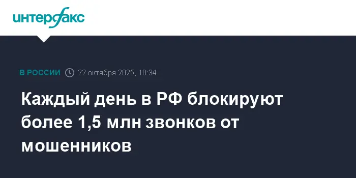 Антифрод-системы Дмитрия Григоренко успешно борются с атаками мошенников-0