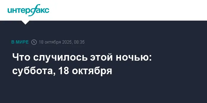 Дональд Трамп и Владимир Зеленский начинают новую фазу конфликта-0