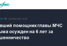 Экс-помощника главы МЧС Крыма наказали за мошенничество с землей ekspomoshhnika glavy mchs kryma nakazali za moshennichestvo s zemlej-infovzor-ru-0