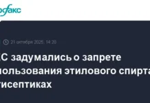 Евросоюз оценивает использование этилового спирта и изопропанола в антисептиках evrosoyuz oczenivaet ispolzovanie etilovogo spirta i izopropanola v antiseptikah-infovzor-ru-0