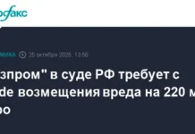 Газпром и Linde достигли соглашения по разрешению споров на 220 млн евро gazprom i dostigli soglasheniya po razresheniyu sporov na 220 mln evro-infovzor-ru-0