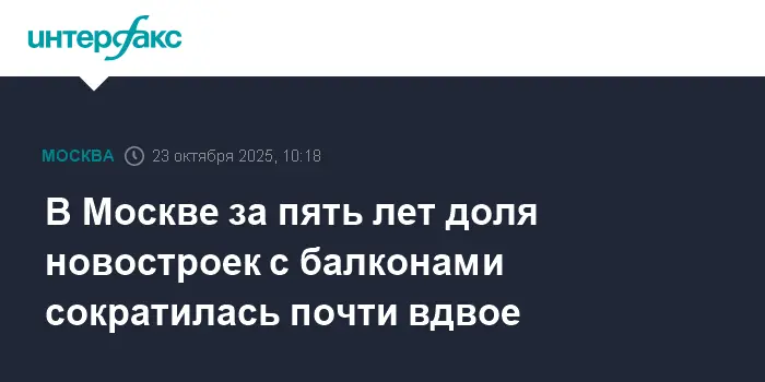 Изменения на рынке новостроек Москвы по данным Инком-Недвижимость-0