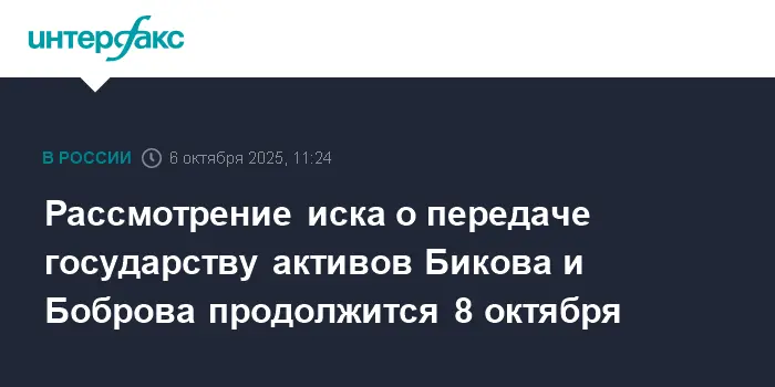 Ленинский суд Екатеринбурга продолжит рассмотрение иска Генпрокуратуры к Бикову и Боброву-0