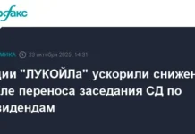 ЛУКОЙЛ ждет решения СД о дивидендах на фоне санкций lukojl zhdet resheniya sd o dividendah na fone sankczij-infovzor-ru-0