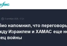 Марко Рубио заявил о прогрессе переговоров Израиля с ХАМАС для мира в Газе marko rubio zayavil o progresse peregovorov izrailya s hamas dlya mira v gaze-infovzor-ru-0