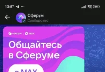 messendzher mah obedinyaet shkolnye chaty sverdlovskoj oblasti dlya udobstva roditelej-infovzor-ru-0