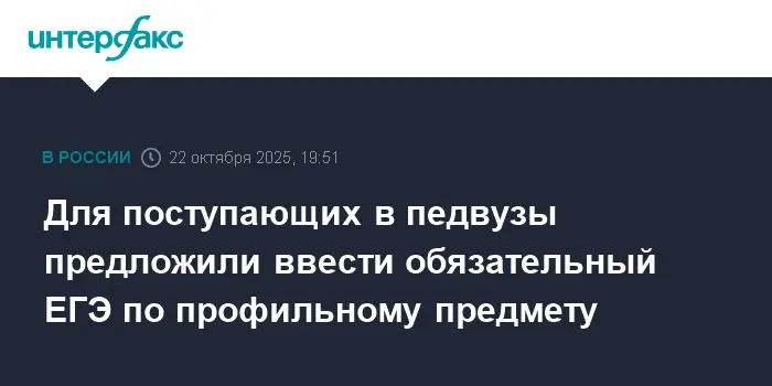 Минобрнауки повышает качество подготовки педагогов, вводя обязательный ЕГЭ-0