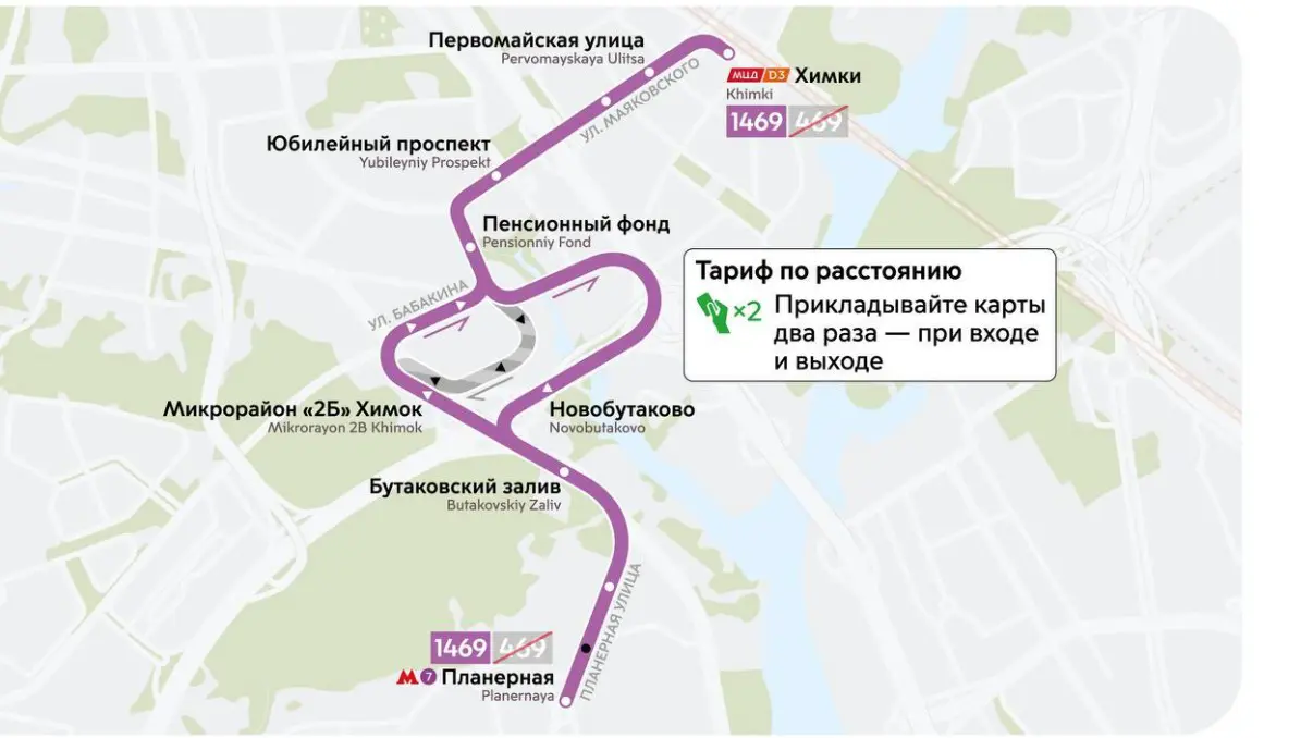 Два новых автобусных маршрута запустят между Москвой и Химками 