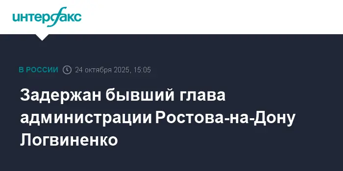 Перспективы развития Ростова-на-Дону и позиции Алексея Логвиненко-0