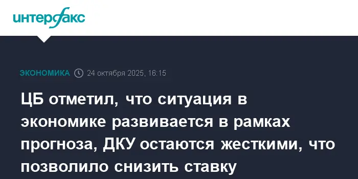 Решения ЦБ РФ укрепляют уверенность, так как ставка снижена и прогноз выполняется-0