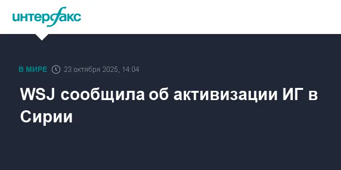 СДС борются с ростом атак ИГ в Сирии, вызывая оптимизм в Дейр-эз-Зор-0