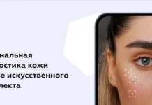 Сергей Кирш представил нейросеть Geltek Skin Assistant для косметологии sergej kirsh predstavil nejroset dlya kosmetologii-infovzor-ru-0