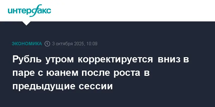 Уверенная динамика рубля и юаня на Московской бирже в росте перспектив-0