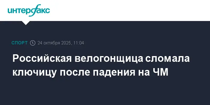Валерия Валгонен и Никита Кирильцев покоряют чемпионат мира по велотреку-0