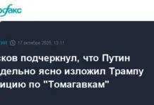 vladimir putin predupredil donalda trampa o posledstviyah tomagavkov-infovzor-ru-0