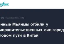 Военные Мьянмы восстановили контроль в Сипо на пути в Китай и Кяукме voennye myanmy vosstanovili kontrol v sipo na puti v kitaj i kyaukme-infovzor-ru-0