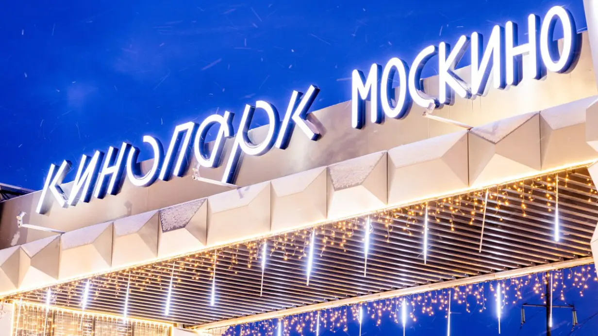 Кинопарк «Москино» в ТиНАО обеспечили надежным энергоснабжением с резервом