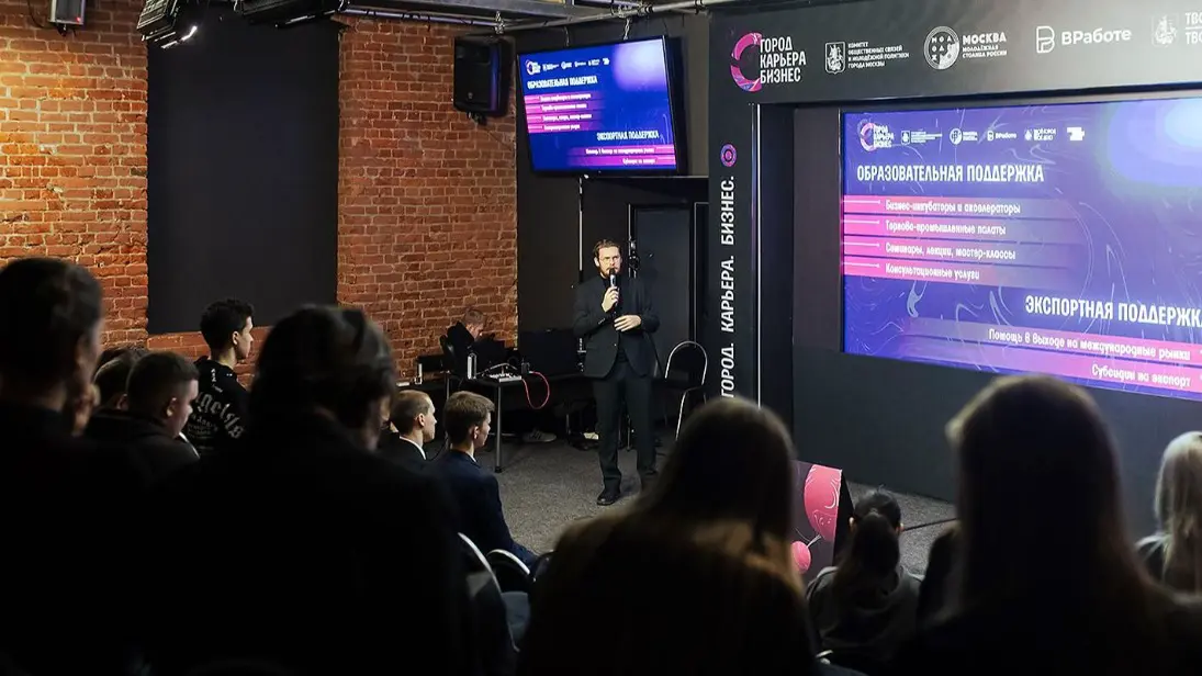 Молодежь Москвы приглашают найти работу или построить бизнес на карьерном форуме