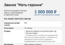 Владимир Путин расширил льготы по программе Мать-героиня через Социальный фонд России vladimir putin rasshiril lgoty po programme matgeroinya cherez soczialnyj fond rossii-infovzor-ru-0