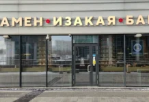 Тверской районный суд Москвы временно приостановил работу «Ku: Рамен Изакая бар» tverskoj rajonnyj sud moskvy vremenno priostanovil rabotu ramen izakaya bar-infovzor-ru-0