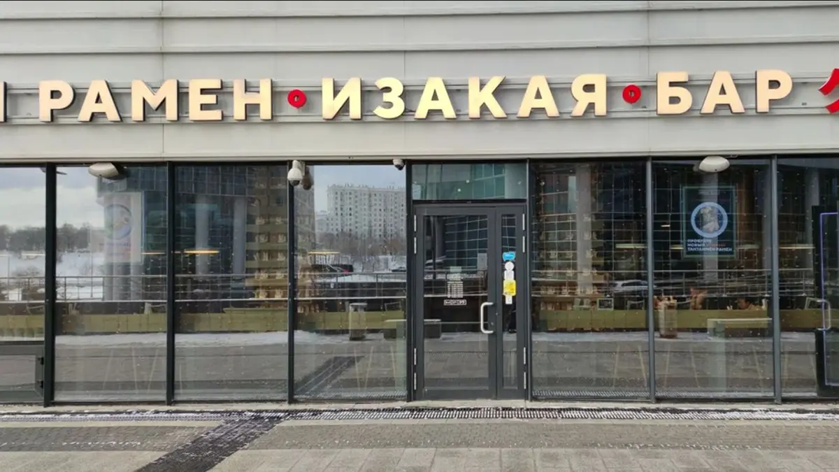 Московский суд закрыл на два месяца ресторан «Ku: Рамен Изакая бар»