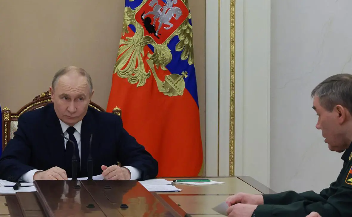 Владимир Путин и Валерий Герасимов (Администрация Президента России )