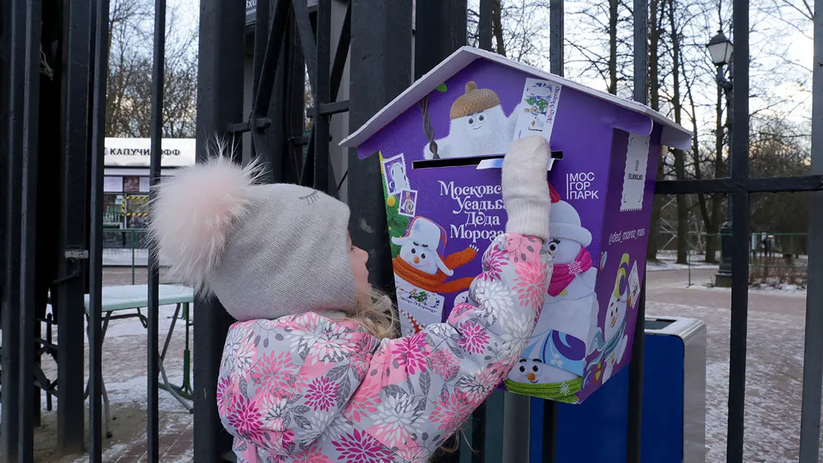 Письмо Деду Морозу можно отправить из парка