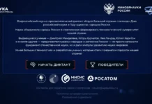 Достижения юных умов и РГГУ на VI Конгрессе молодых ученых dostizheniya yunyh umov i rggu na kongresse molodyh uchenyh-infovzor-ru-0