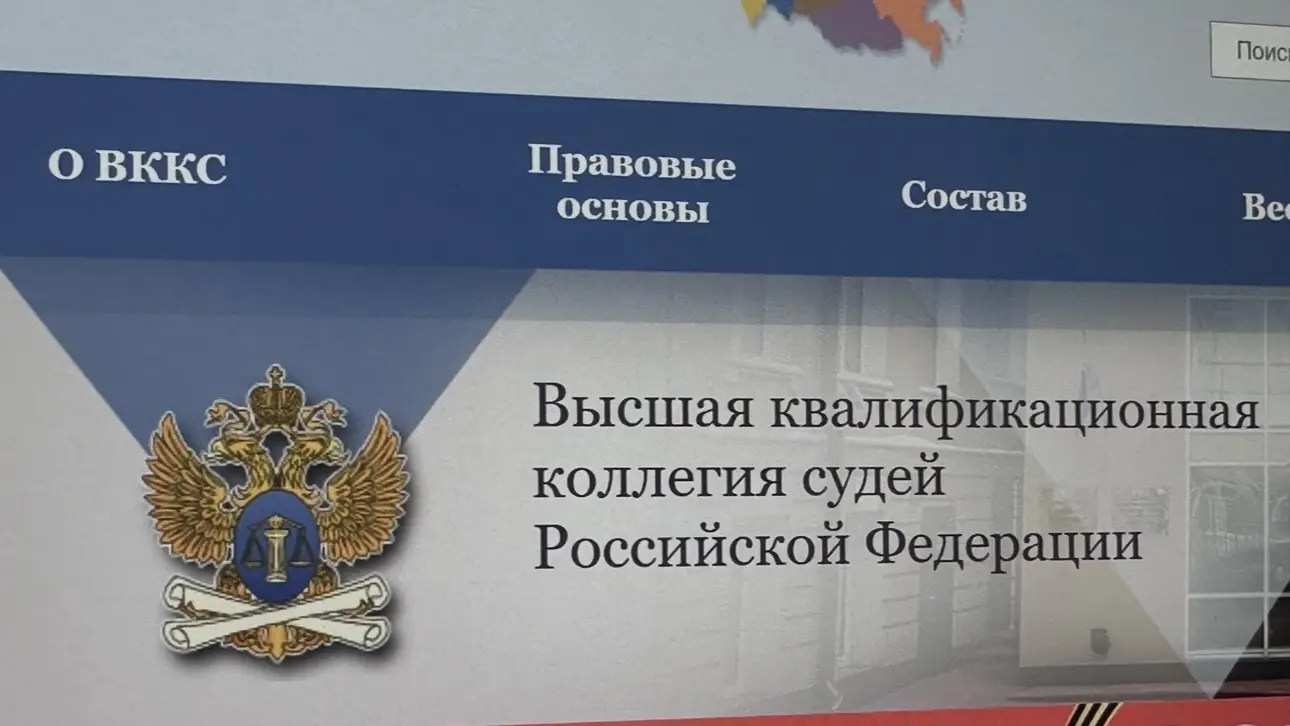 ВККС разрешила завести дело на судью в отставке Тверского облсуда Колпикова