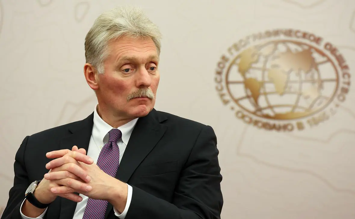 Дмитрий Песков (Администрация Президента России)