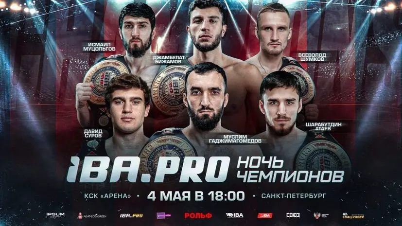 Стали известны соперники Гаджимагомедова, Атаева и Бижамова на турнире IBA в Петербурге