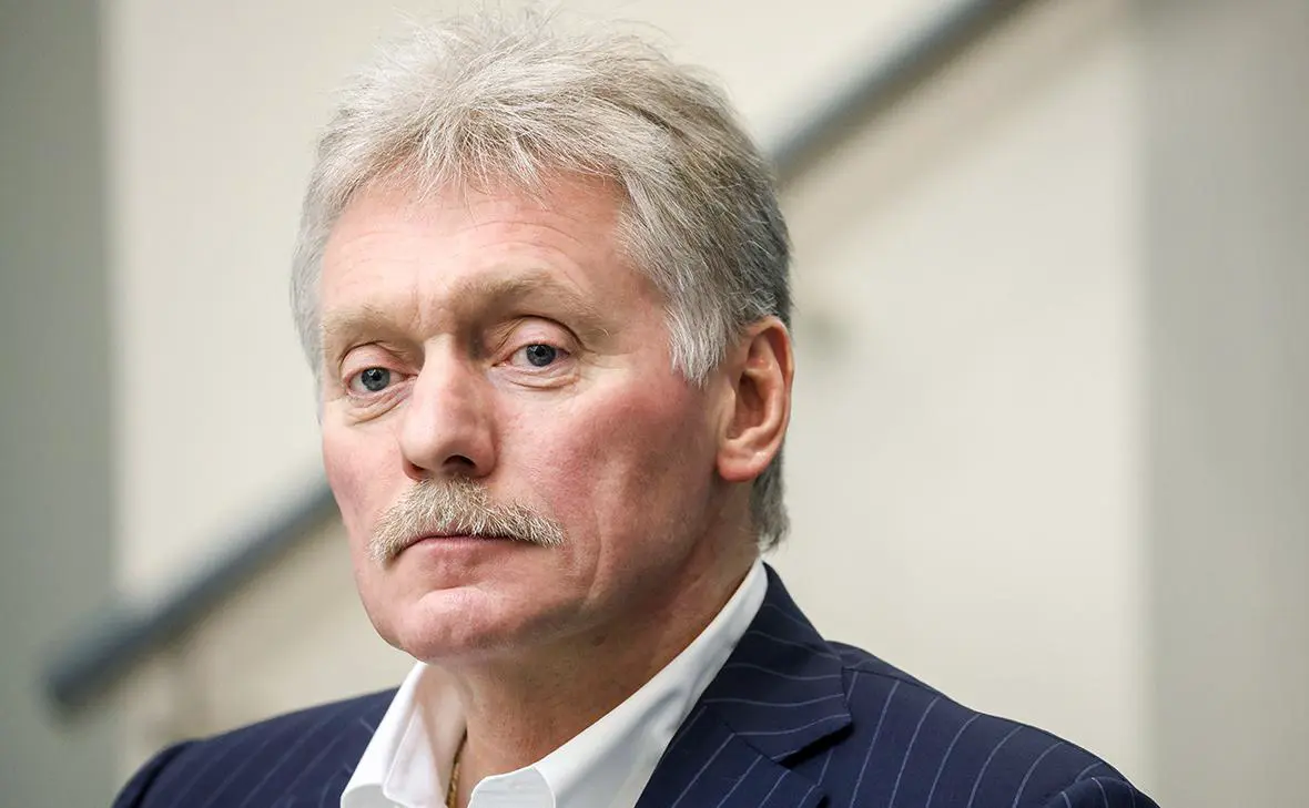 Дмитрий Песков (Арина Антонова / ТАСС)
