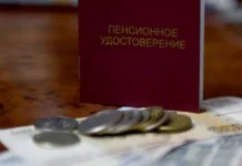 mintrud i soczialnyj fond naznachat pensii cherez gosuslugi-infovzor-ru-0