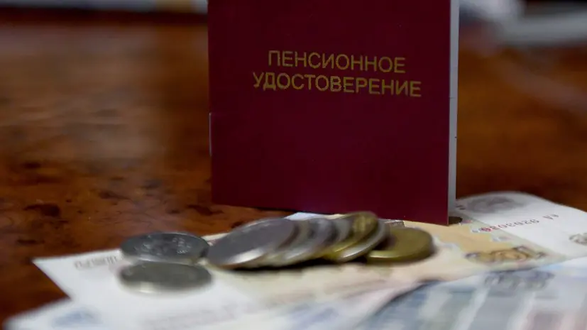 «Предоставление заявления больше не потребуется»: страховые пенсии по старости в России будут назначать автоматически