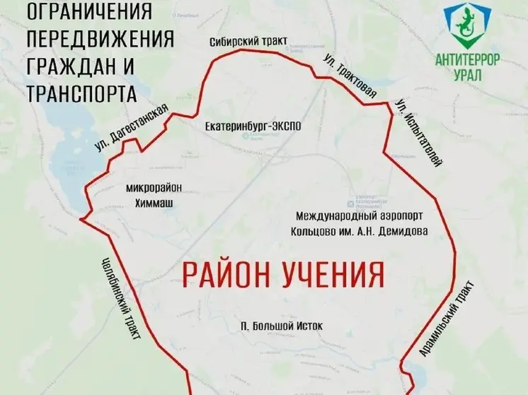 До 4 июня будет перекрыт Кольцовский тракт и Химмащ в Екатеринбурге из-за учений ФСБ