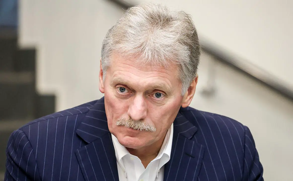 Дмитрий Песков (Арина Антонова / ТАСС)