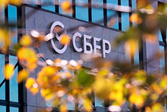 Сбербанк за 9 месяцев увеличил чистую прибыль по МСФО до 1,227 трлн руб.