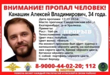В Екатеринбурге продолжаются поиски пропавшего мужчины 68c76ad7-1fd4-49c8-b9f1-8ca161e1066e-678f4f23