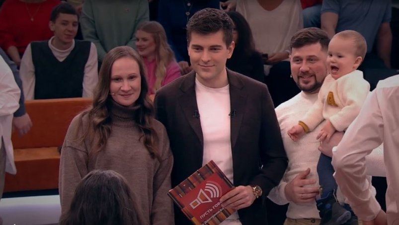 Семья Гаврилюк и ведущий программы Дмитрий Борисов Первый канал, "Пусть говорят"