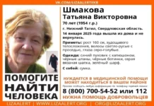 В Нижнем Тагиле разыскивают пожилую женщину для оказания помощи 054e3fac-6f35-426d-9cc1-14c4d011ccad-67da702d