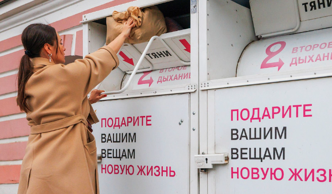 В День рециклинга москвичам напомнили важности переработки ненужных вещей