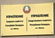 Безопасность избирательного процесса в Белоруссии будет обеспечена на высоком уровне 5e2bb938-36e7-44d2-bbe4-c5cd338a163d-67d84757