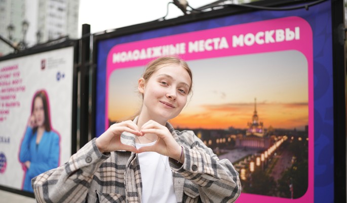 На Школьной улице открылась фотовыставка "Молодежные места Москвы"
