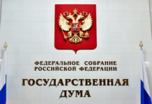 Госдума инициирует международное расследование попытки покушения на президента РФ Расширенное межфракционное заседание в Госдуме посвященное реализации закона О такси