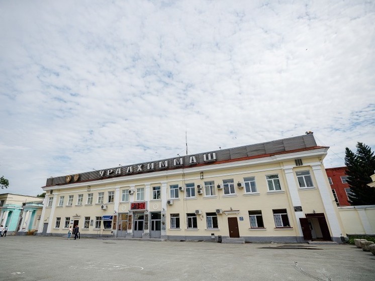 В Екатеринбурге откроется обновленный Музей истории завода «Уралхиммаш»