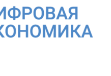 Цифровые знания как основа безопасного будущего b86ee476-2fd7-45ff-832f-cbb995160c89-6807cec2